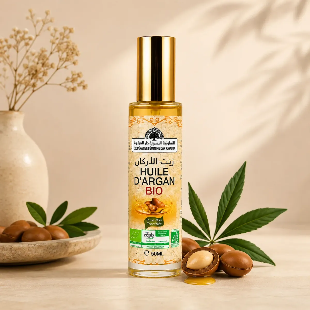  زيت الأركان للتجميل huile-d'argan-cosmetique 50 ml