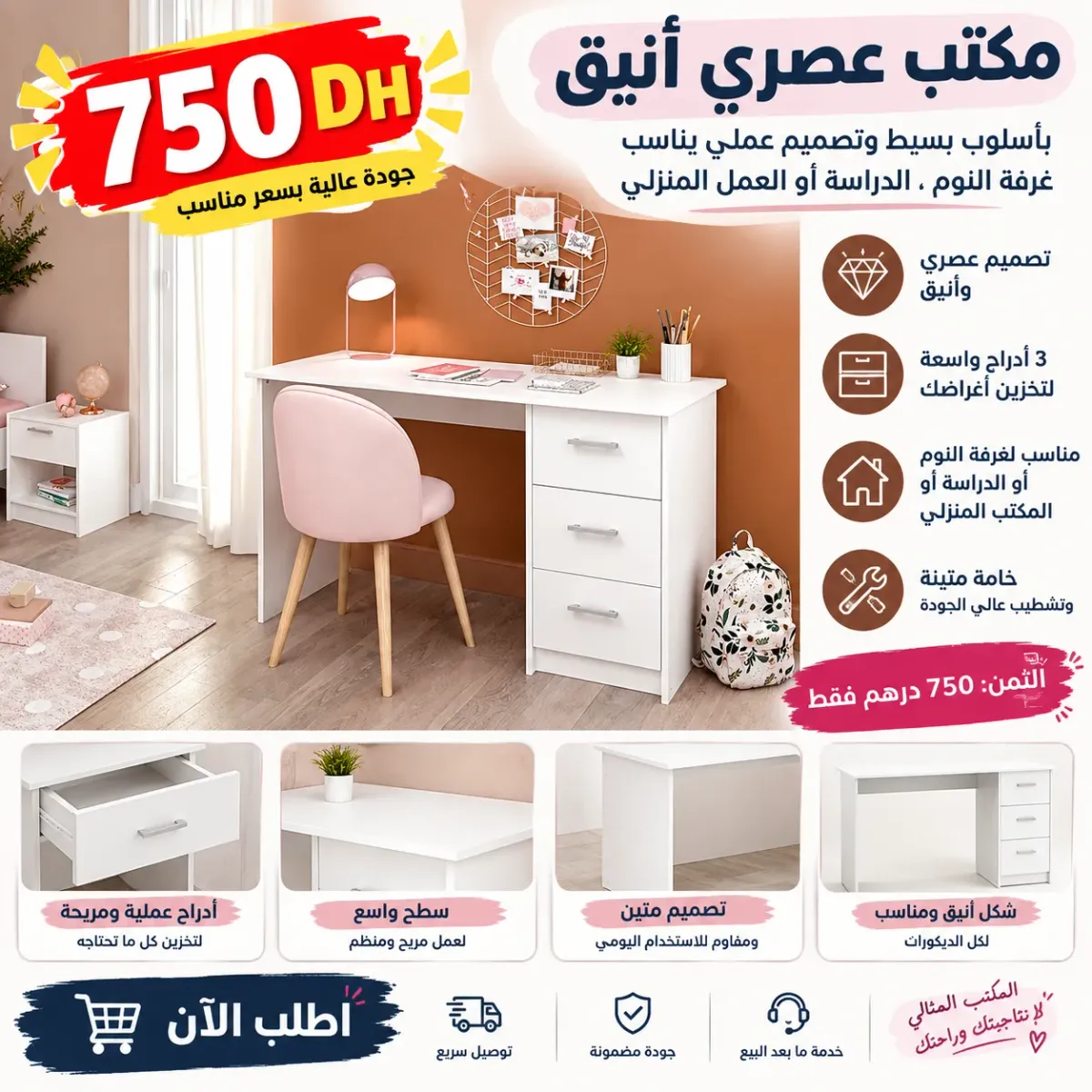 مكاتب عصرية ومبتكرة بثمن مناسب 5