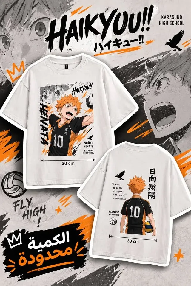 t-shirt haikyuu
