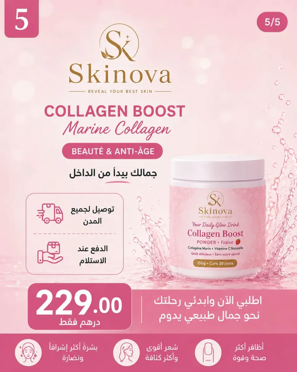 : 🌸 Skinova Collagen Boost – Collagène Marin – 150g – Fraise 2
