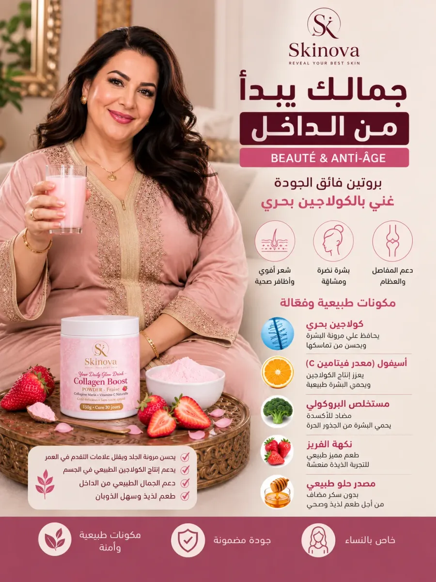 : 🌸 Skinova Collagen Boost – Collagène Marin – 150g – Fraise 3