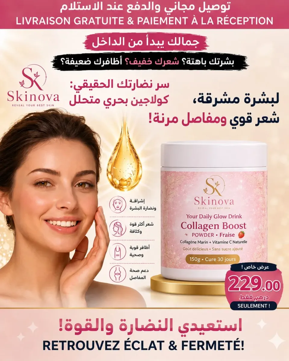 : 🌸 Skinova Collagen Boost – Collagène Marin – 150g – Fraise 4