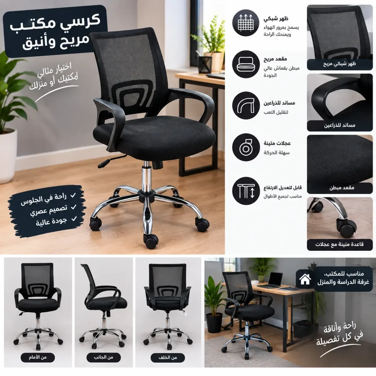 Chaise modernes élégante