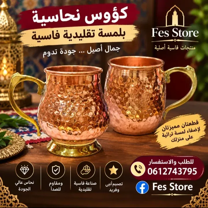 كؤوس من نحاس مائة بالمائة