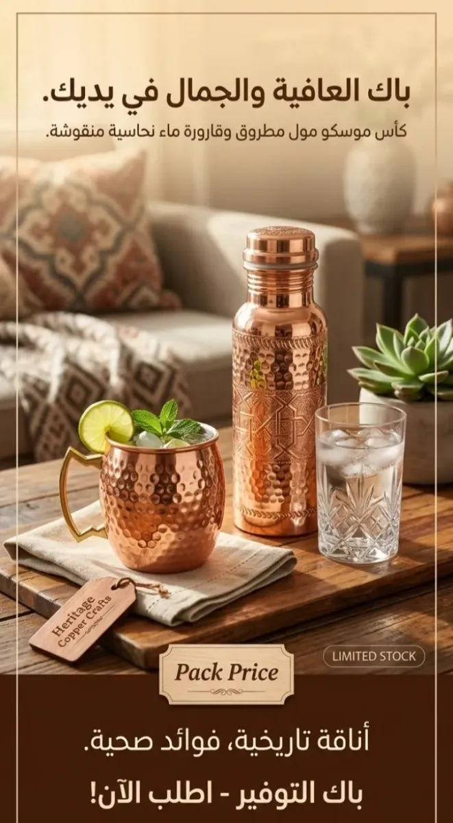 Pack Artisanal en Cuivre de Fès – Bouteille et Verre Traditionnels Marocains