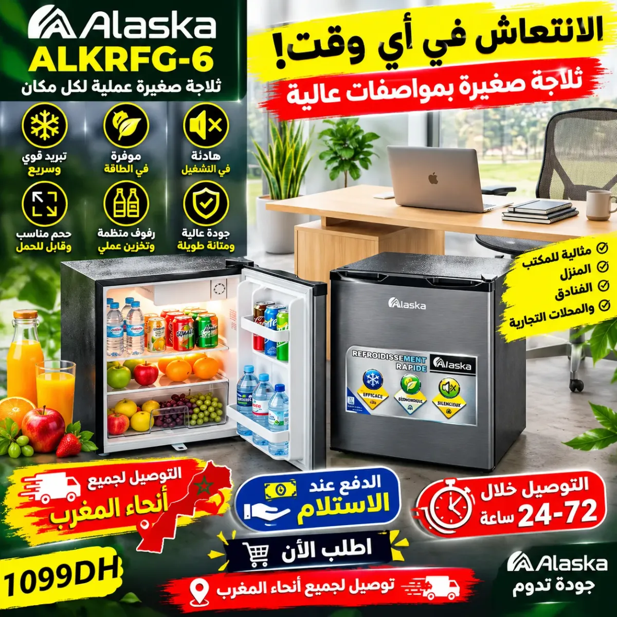 ثلاجة صغيرة وعملية، مثالية للدار، المكتب، الفندق وحتى المحلات 🧊✨