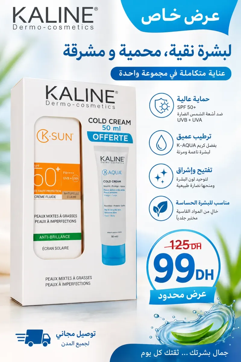 احصلي الآن على مجموعة العناية الكاملة بالبشرة التي تجمع بين التقشير، الحماية، الترطيب العميق، وتفتيح لون البشرة بمكونات طبيعية 100% ومناسبة لجميع انواع البشرة! 📦 محتويات المجموعة: مقشر Aloe Vera من Daqan (2in1): لإزالة الجلد الميت والتنشيط في 30 ثانية ف 3