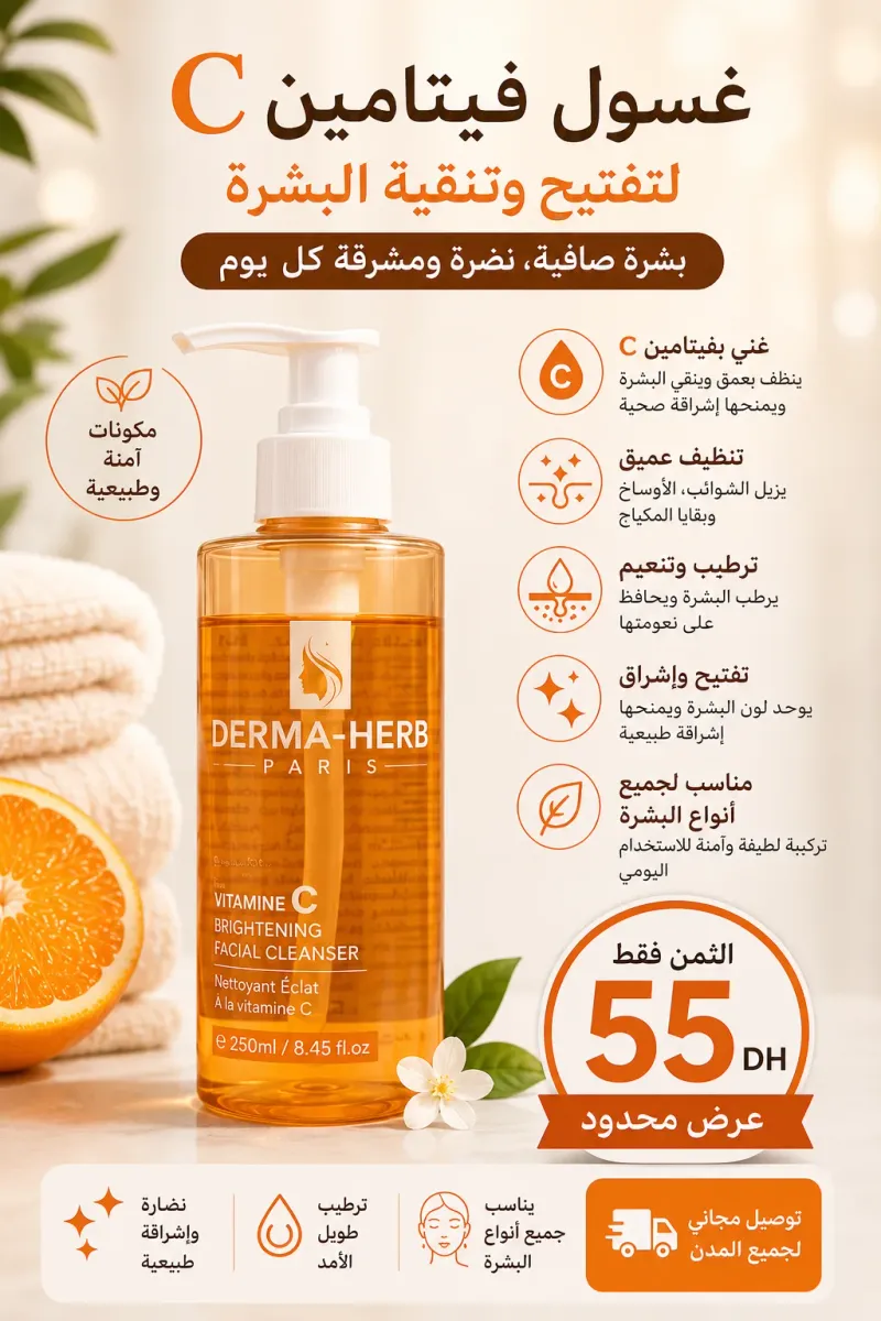 احصلي الآن على مجموعة العناية الكاملة بالبشرة التي تجمع بين التقشير، الحماية، الترطيب العميق، وتفتيح لون البشرة بمكونات طبيعية 100% ومناسبة لجميع انواع البشرة! 📦 محتويات المجموعة: مقشر Aloe Vera من Daqan (2in1): لإزالة الجلد الميت والتنشيط في 30 ثانية ف 4