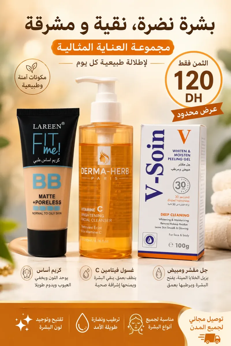 احصلي الآن على مجموعة العناية الكاملة بالبشرة التي تجمع بين التقشير، الحماية، الترطيب العميق، وتفتيح لون البشرة بمكونات طبيعية 100% ومناسبة لجميع انواع البشرة! 📦 محتويات المجموعة: مقشر Aloe Vera من Daqan (2in1): لإزالة الجلد الميت والتنشيط في 30 ثانية ف 5