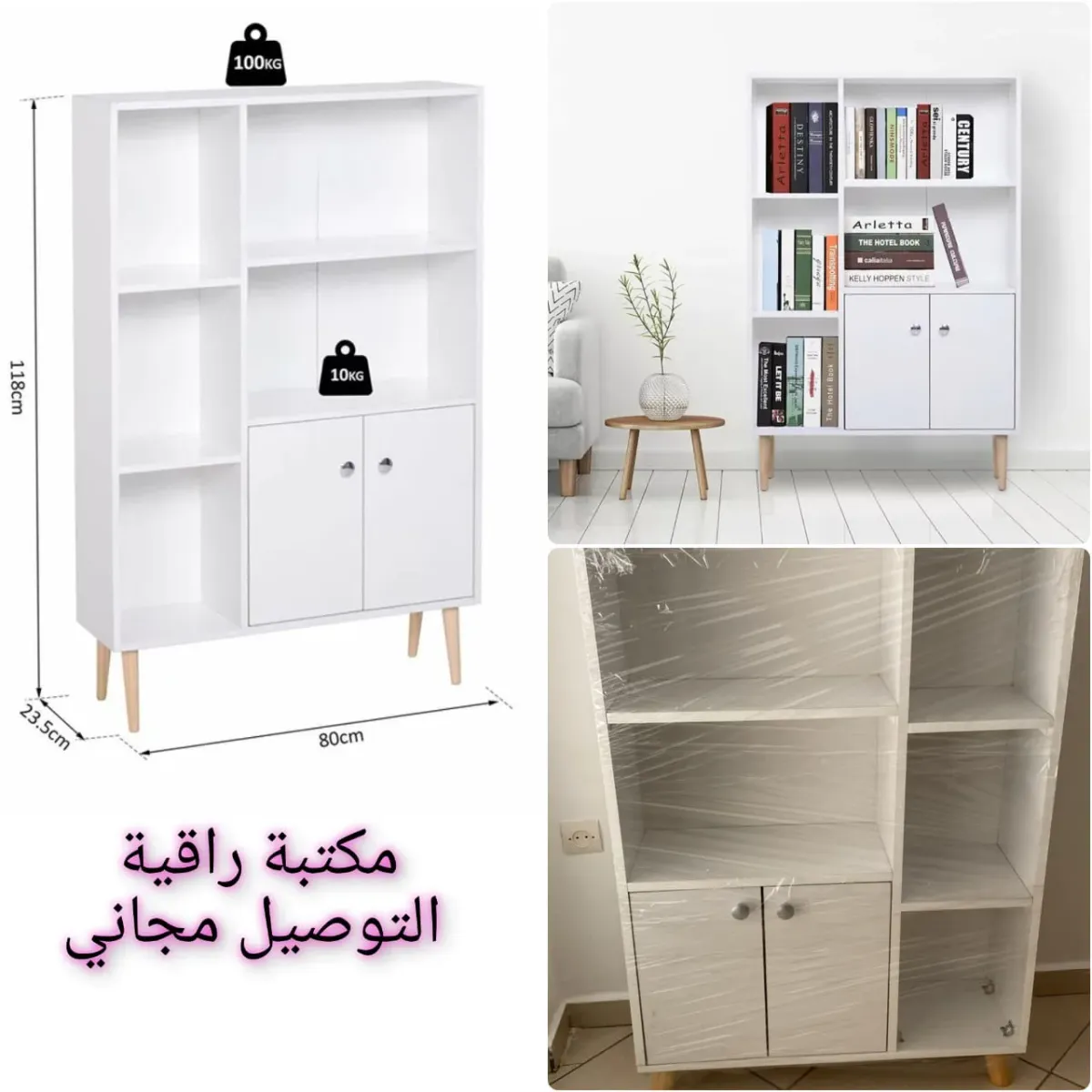 مكتبة عصرية 5