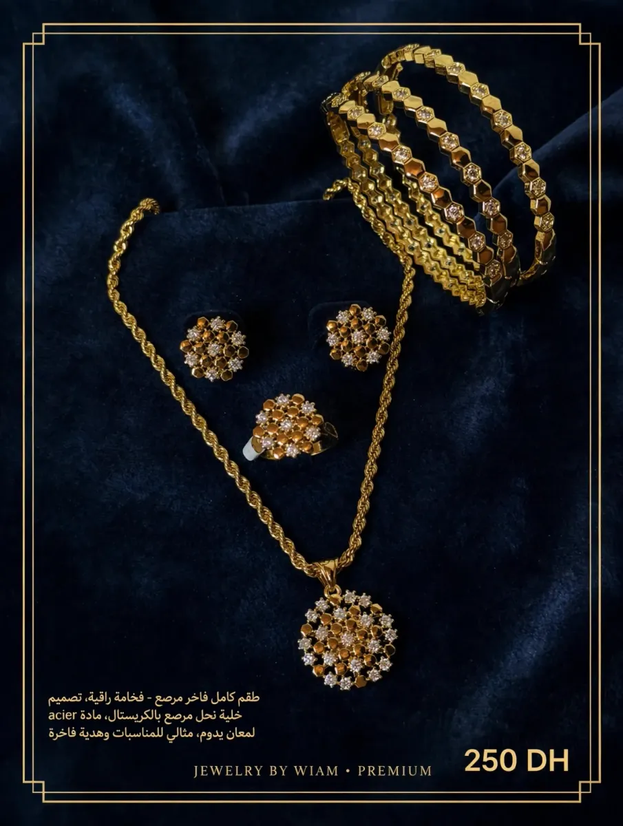 المجوهرات