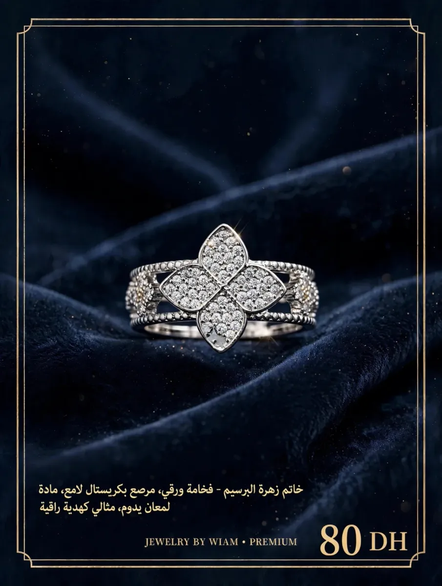 المجوهرات 3