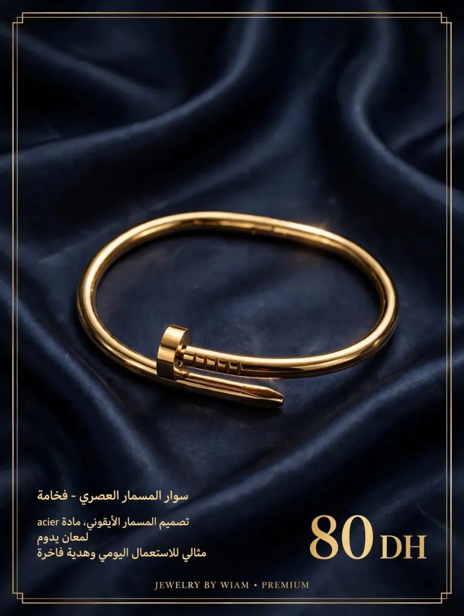 المجوهرات 5